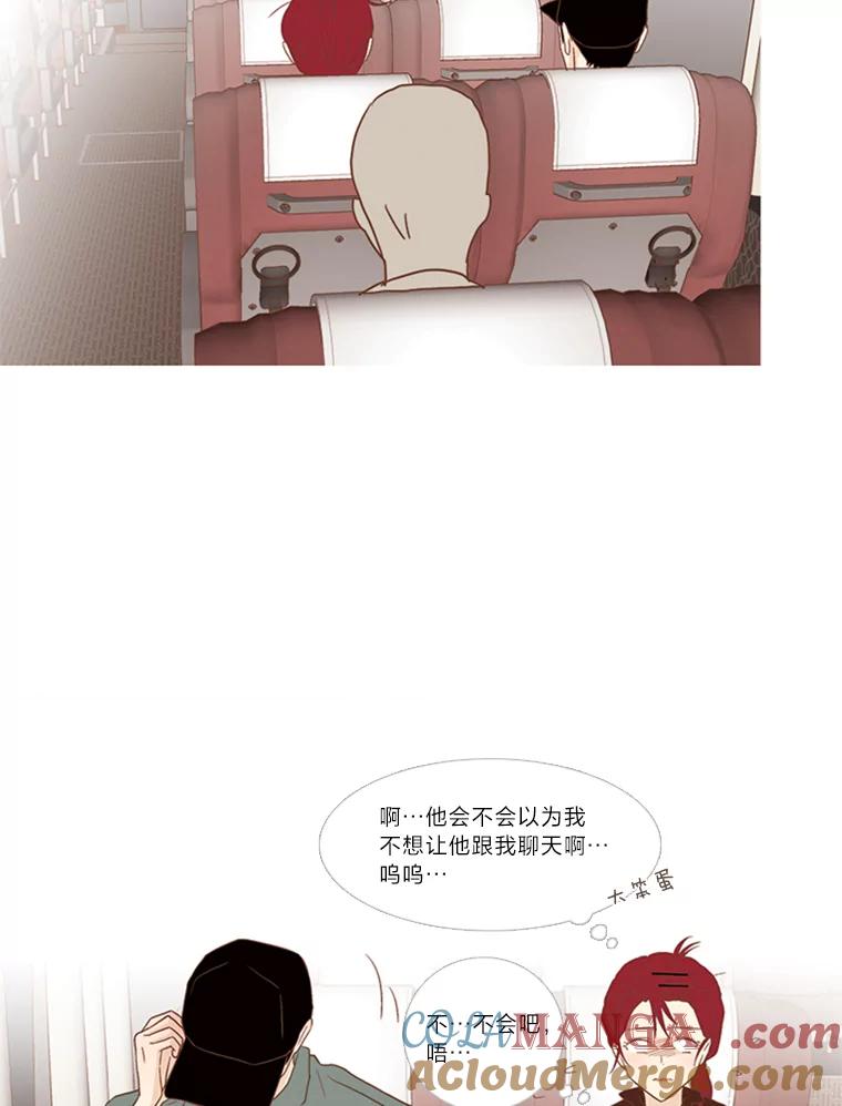 《远看是蔚蓝的春天》135.就算去爱 第37页
