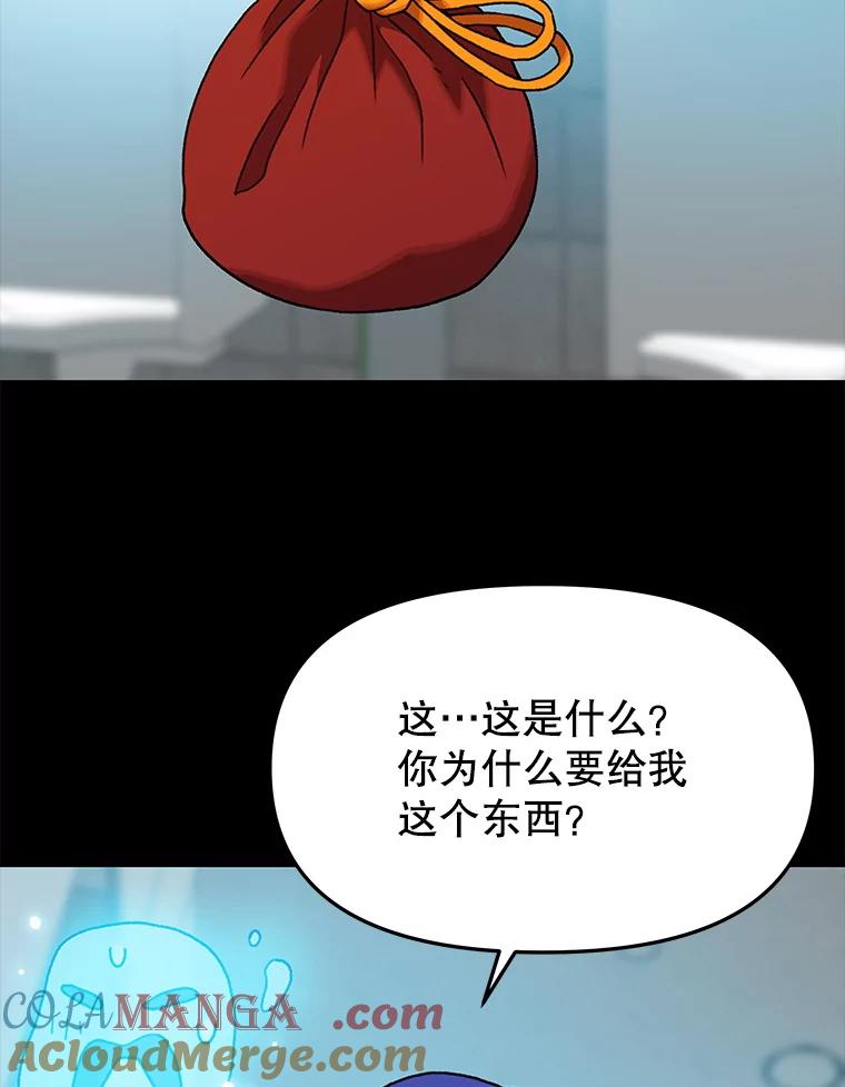 《彩虹桥守望者》135.伊琅不见了 第16页