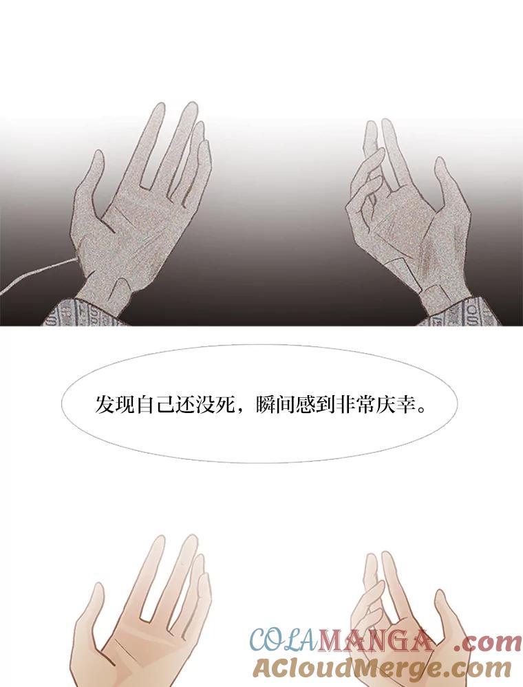 《远看是蔚蓝的春天》136.喉咙中的鱼刺 第13页