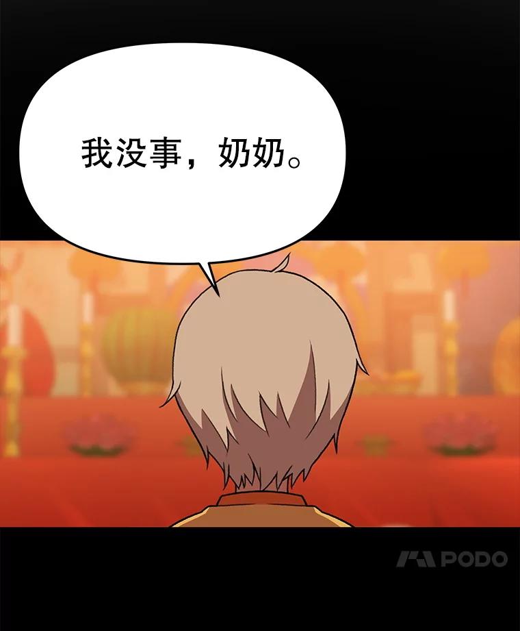 《彩虹桥守望者》136.被神灵附身 第57页