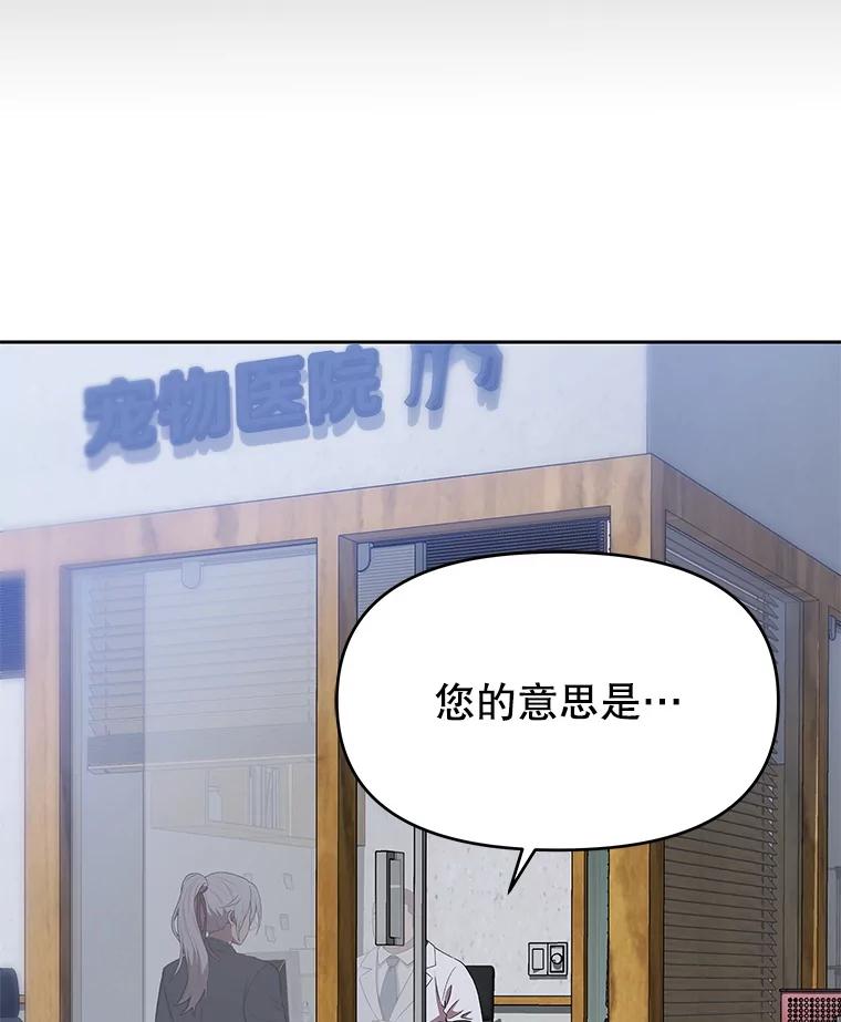 《彩虹桥守望者》136.被神灵附身 第63页