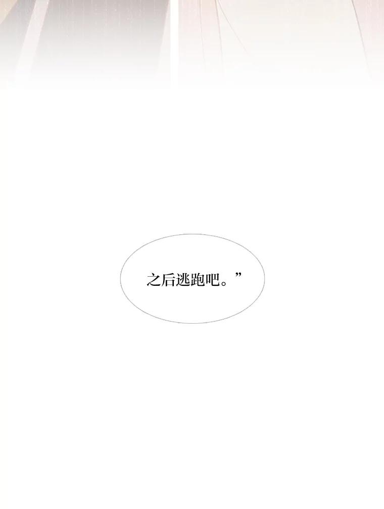 《远看是蔚蓝的春天》136.喉咙中的鱼刺 第26页