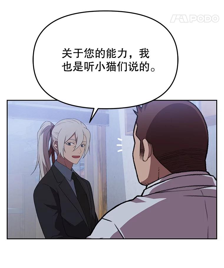 《彩虹桥守望者》136.被神灵附身 第72页