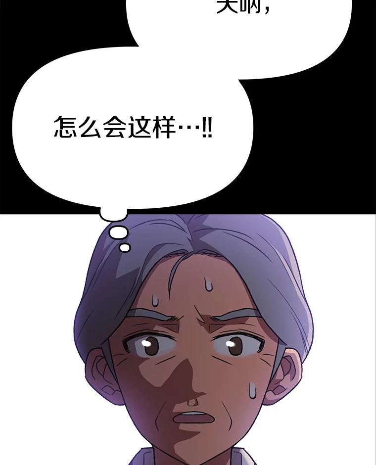 《彩虹桥守望者》136.被神灵附身 第20页