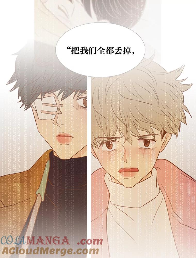 《远看是蔚蓝的春天》136.喉咙中的鱼刺 第25页