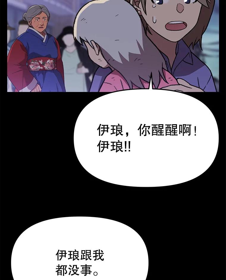 《彩虹桥守望者》136.被神灵附身 第17页