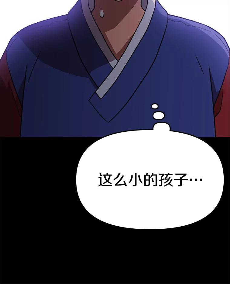《彩虹桥守望者》136.被神灵附身 第21页