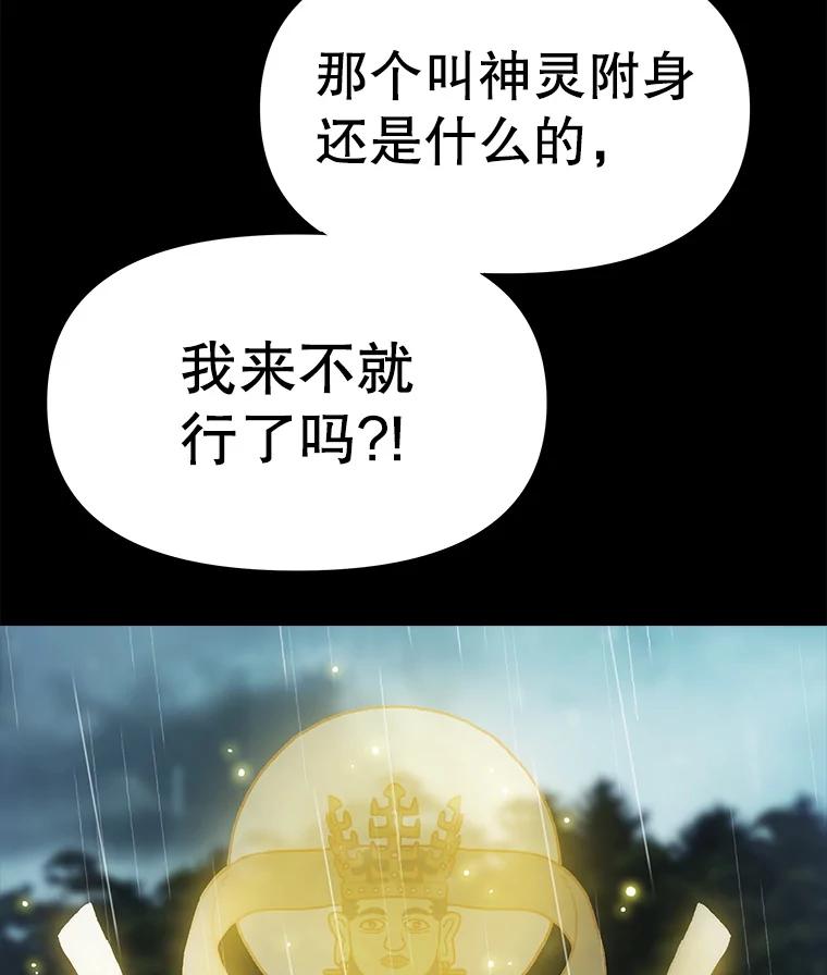 《彩虹桥守望者》136.被神灵附身 第2页