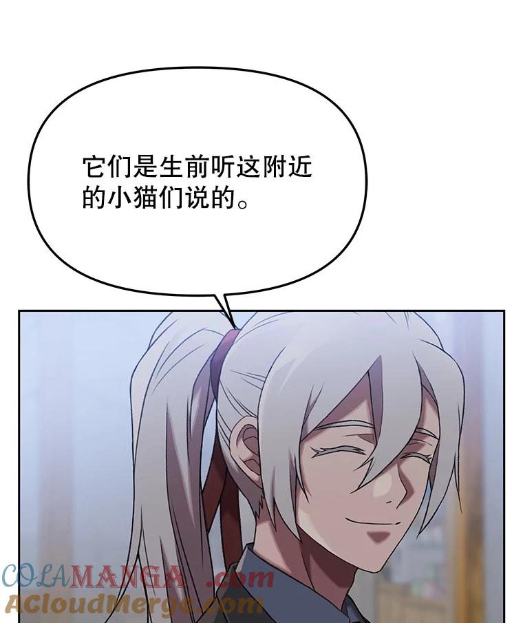《彩虹桥守望者》136.被神灵附身 第73页