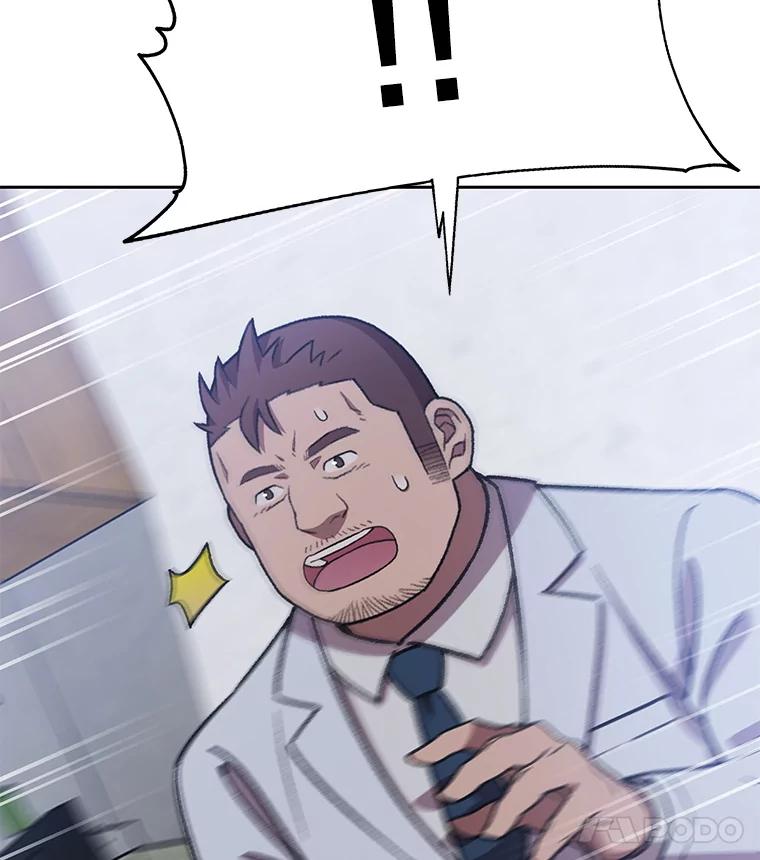 《彩虹桥守望者》136.被神灵附身 第83页