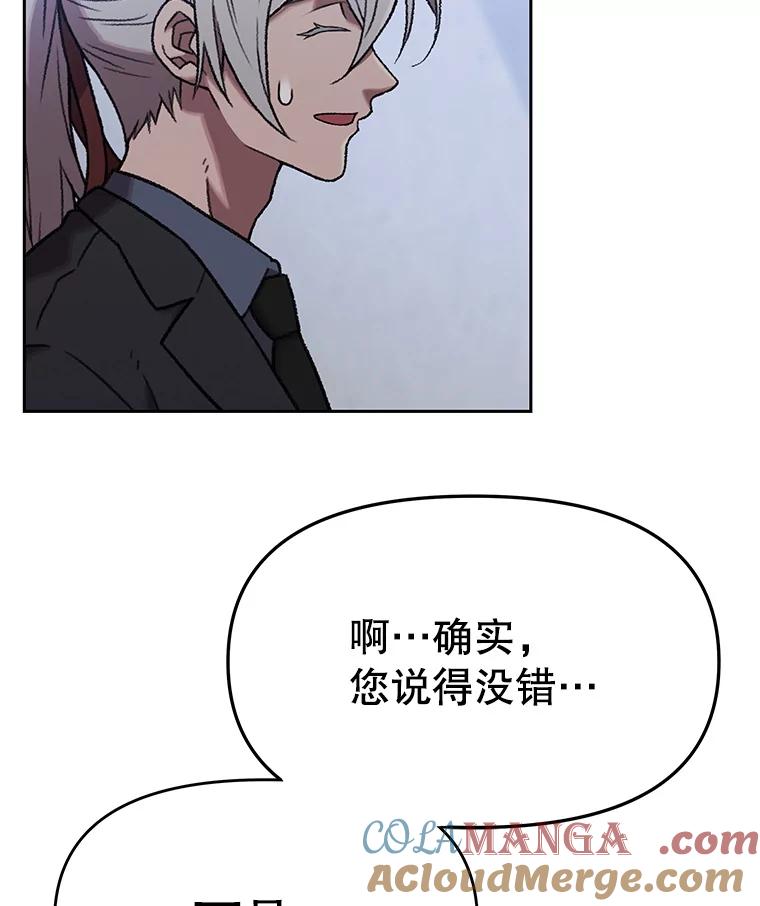 《彩虹桥守望者》136.被神灵附身 第70页