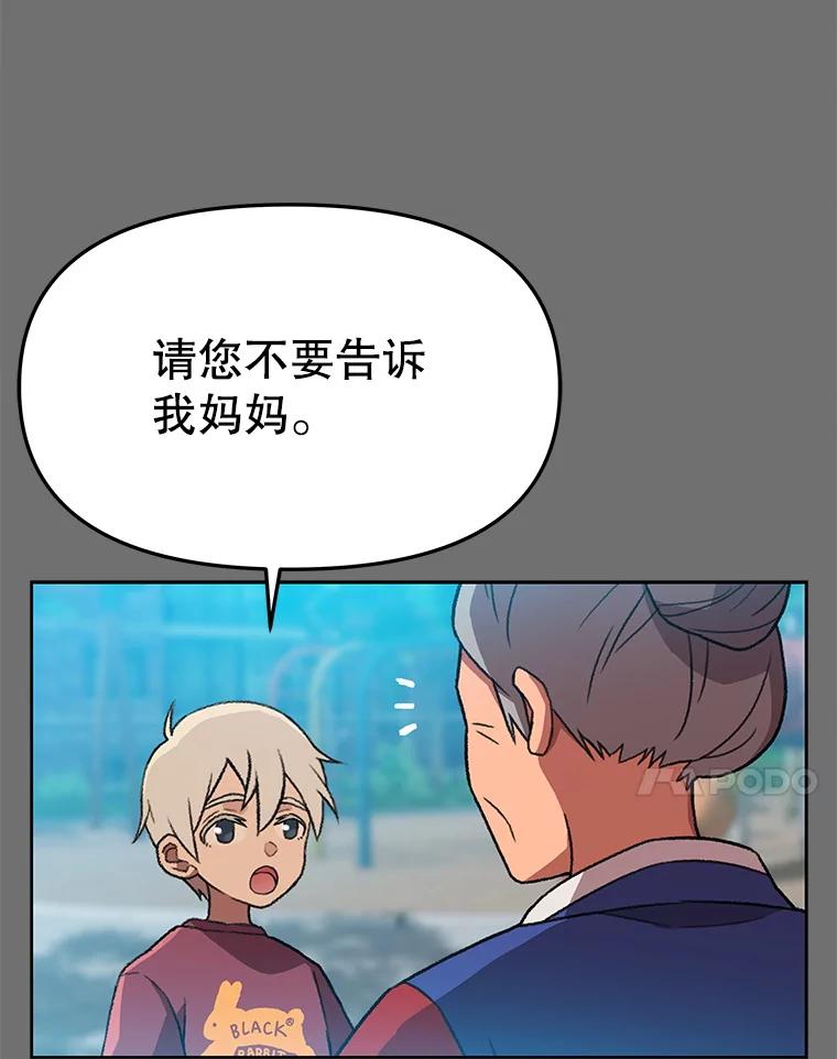 《彩虹桥守望者》136.被神灵附身 第32页