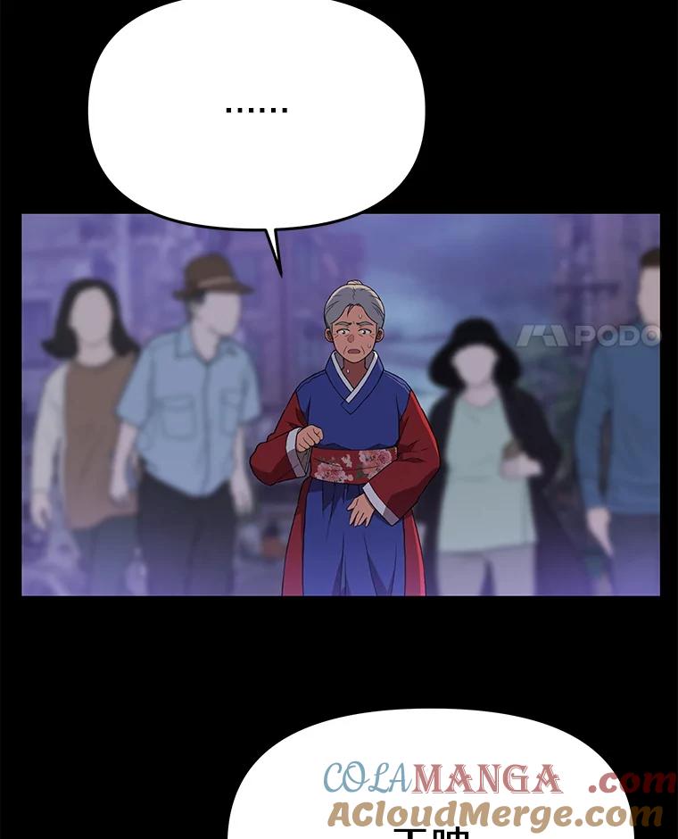《彩虹桥守望者》136.被神灵附身 第19页