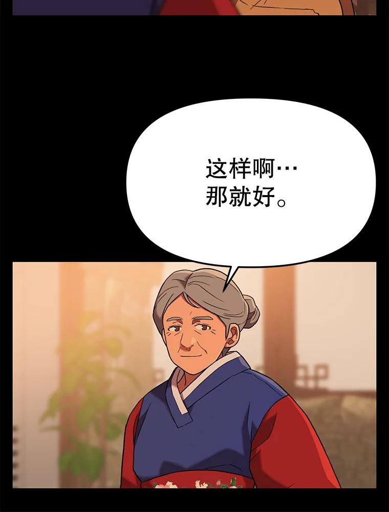 《彩虹桥守望者》136.被神灵附身 第27页