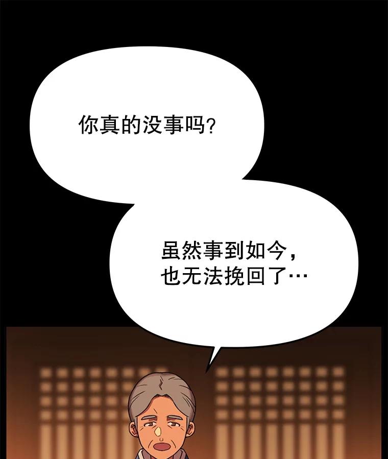 《彩虹桥守望者》136.被神灵附身 第48页