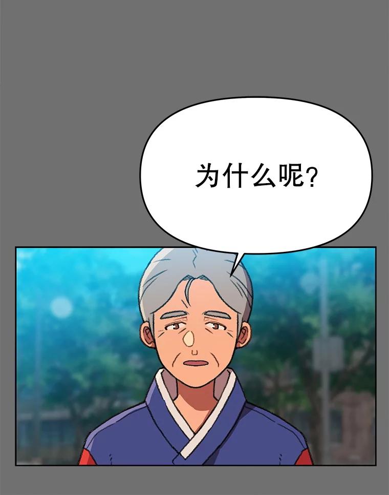 《彩虹桥守望者》136.被神灵附身 第33页