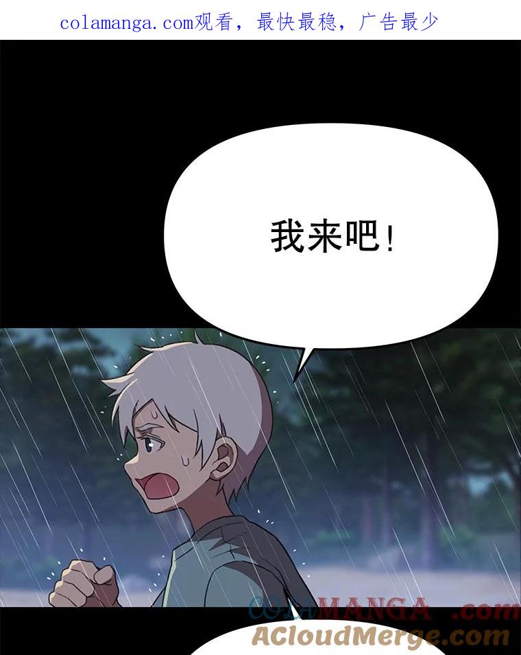 《彩虹桥守望者》136.被神灵附身 第1页