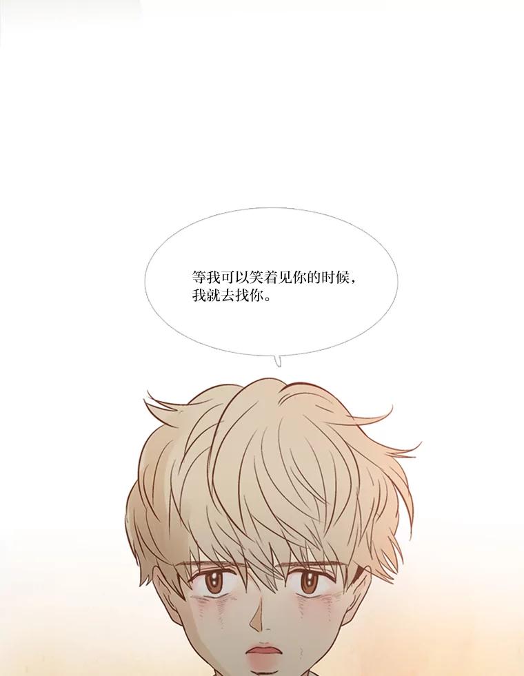 《远看是蔚蓝的春天》136.喉咙中的鱼刺 第45页