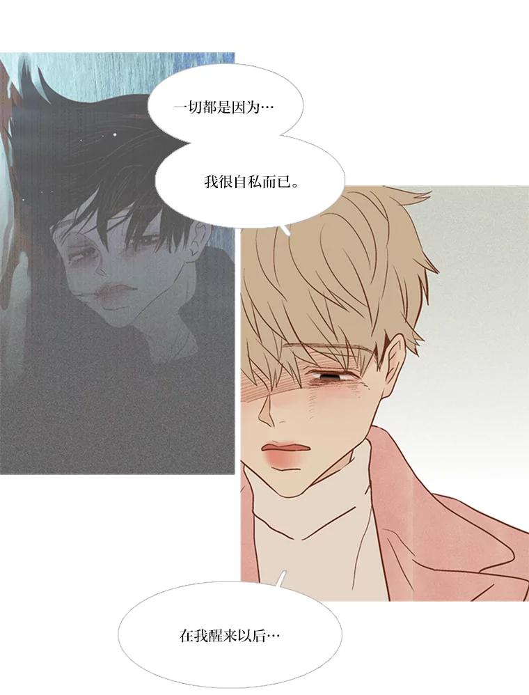 《远看是蔚蓝的春天》136.喉咙中的鱼刺 第12页