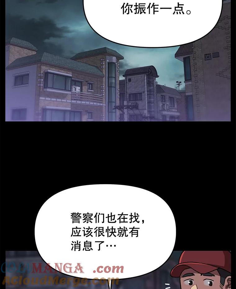《彩虹桥守望者》136.被神灵附身 第10页