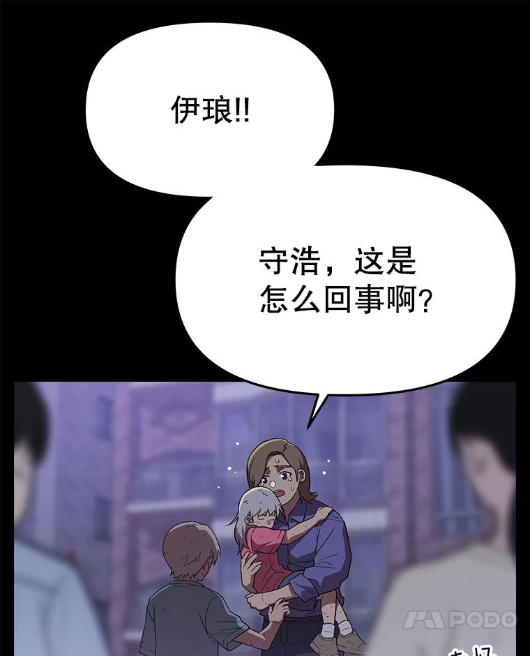《彩虹桥守望者》136.被神灵附身 第15页