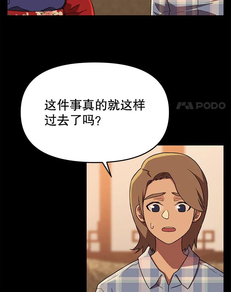 《彩虹桥守望者》136.被神灵附身 第29页