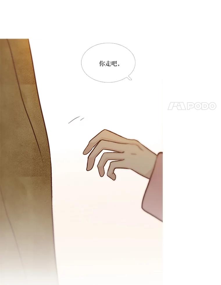 《远看是蔚蓝的春天》136.喉咙中的鱼刺 第44页