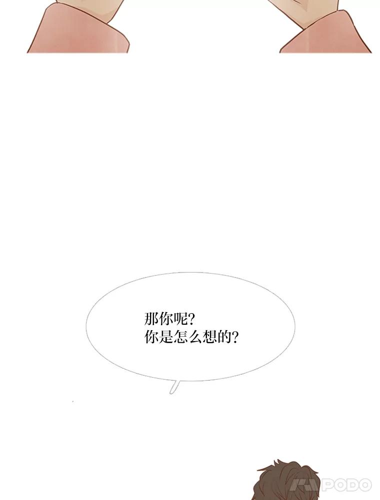 《远看是蔚蓝的春天》136.喉咙中的鱼刺 第14页