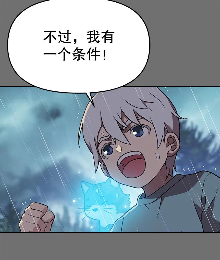 《彩虹桥守望者》136.被神灵附身 第51页
