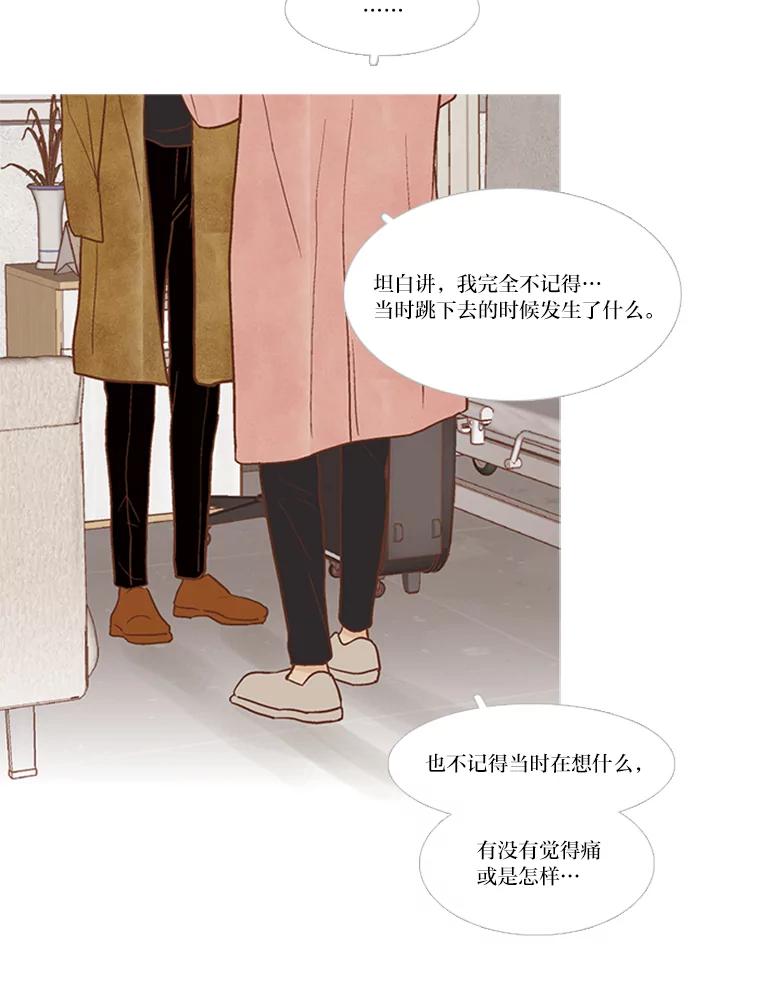 《远看是蔚蓝的春天》136.喉咙中的鱼刺 第11页