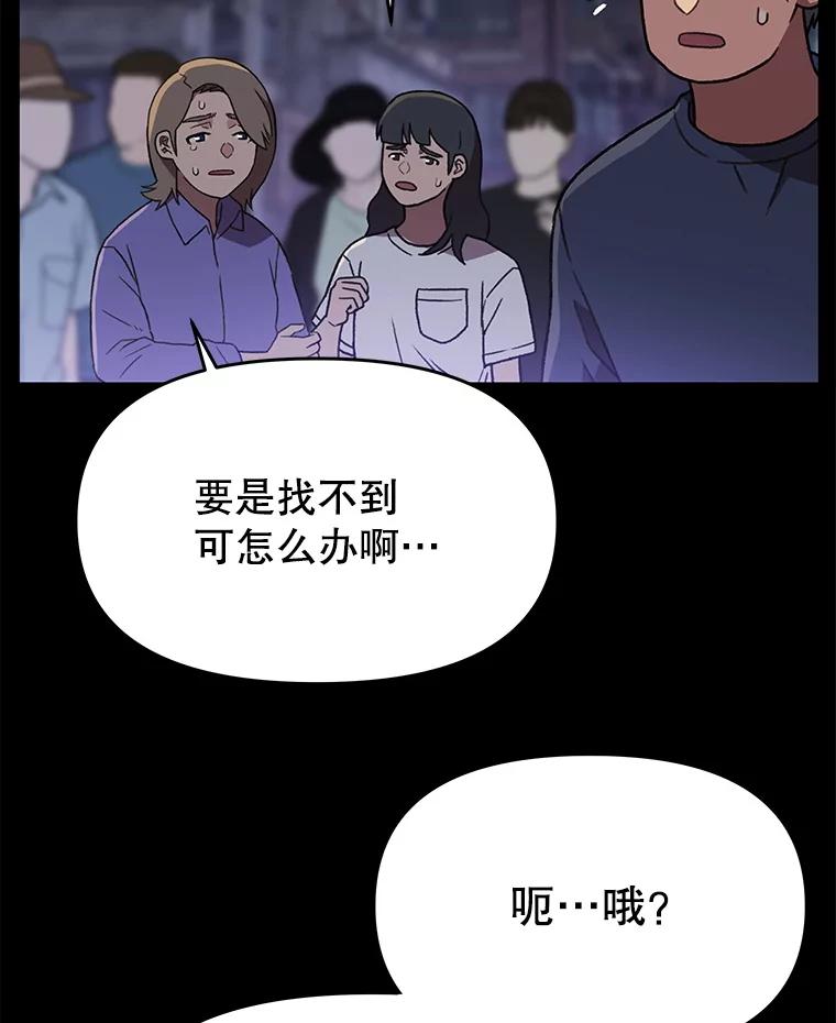 《彩虹桥守望者》136.被神灵附身 第11页