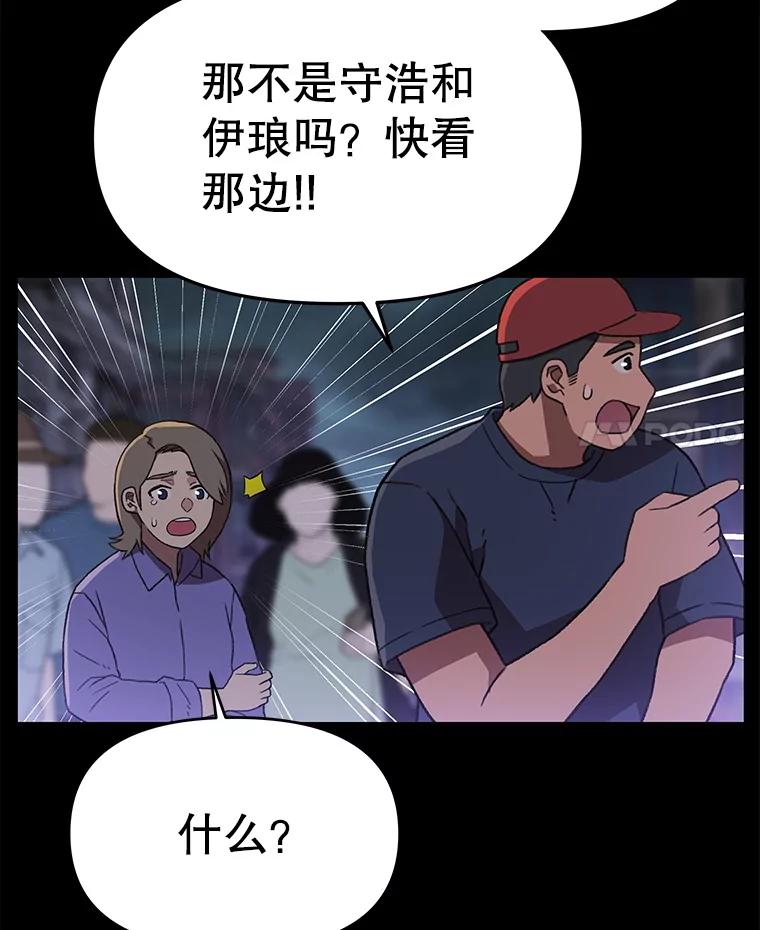 《彩虹桥守望者》136.被神灵附身 第12页
