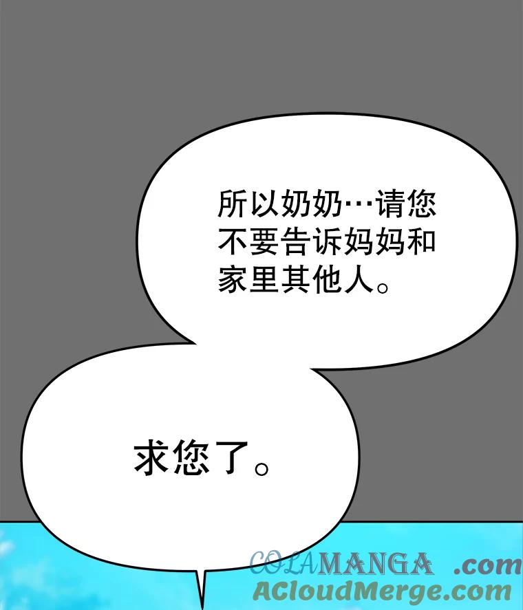 《彩虹桥守望者》136.被神灵附身 第37页