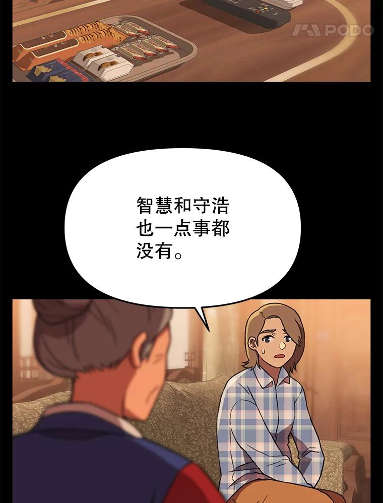 《彩虹桥守望者》136.被神灵附身 第26页