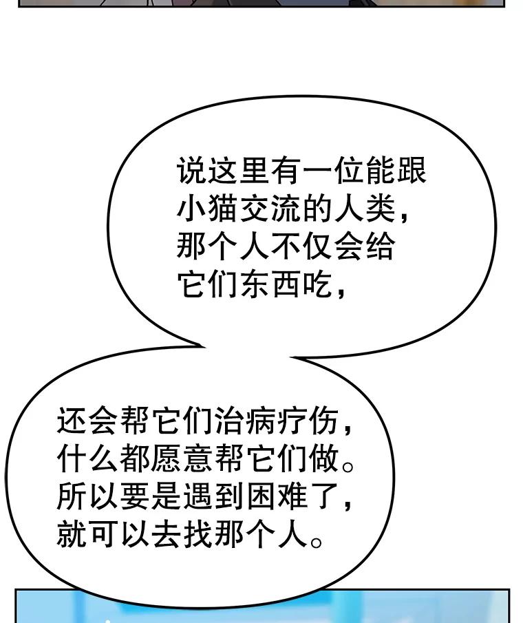 《彩虹桥守望者》136.被神灵附身 第74页