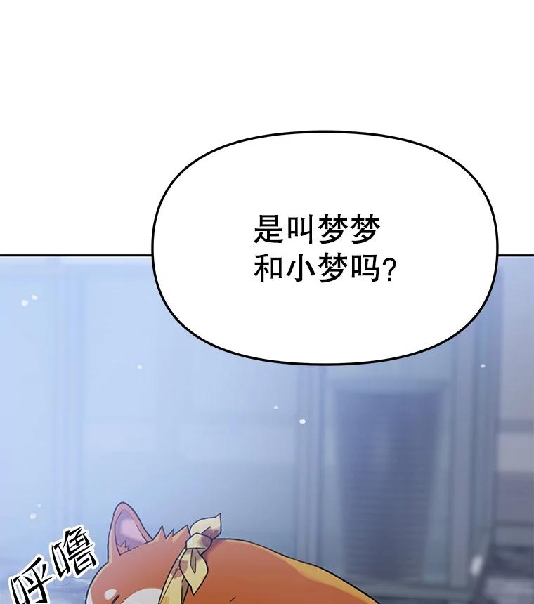 《彩虹桥守望者》136.被神灵附身 第81页