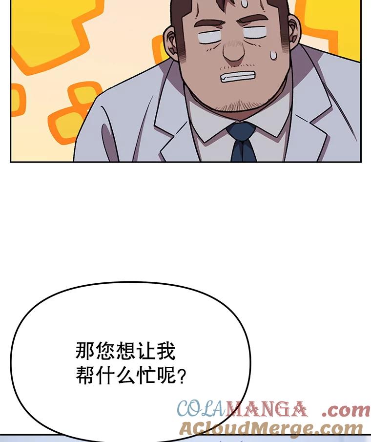 《彩虹桥守望者》136.被神灵附身 第76页