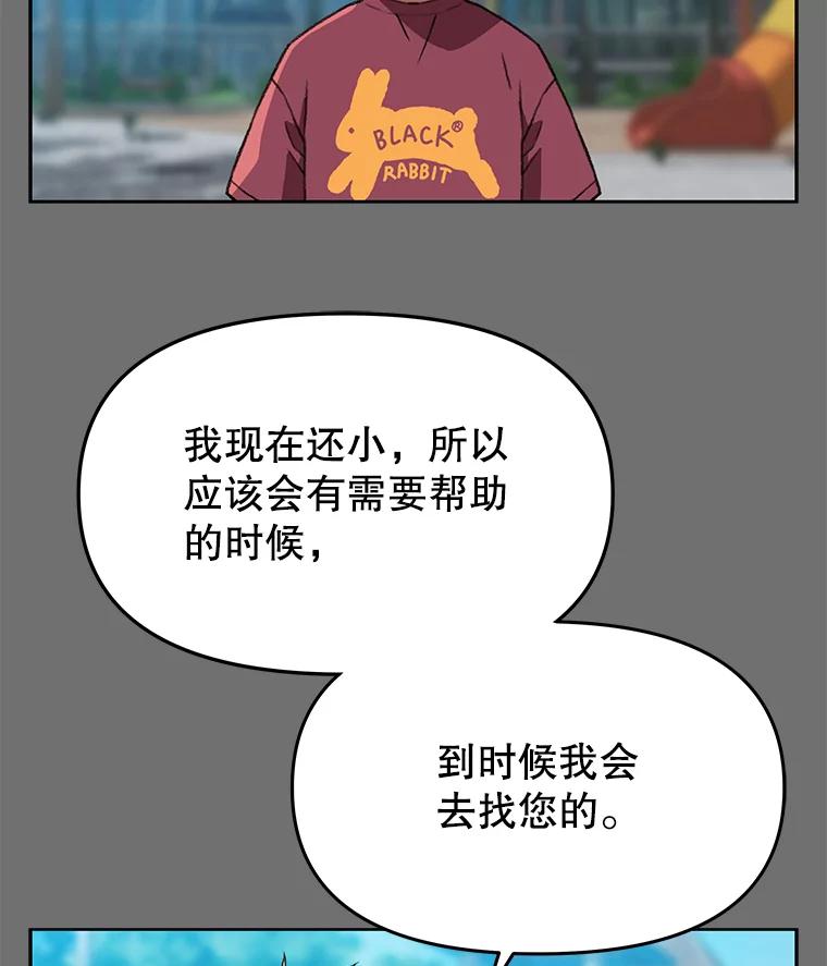 《彩虹桥守望者》136.被神灵附身 第35页