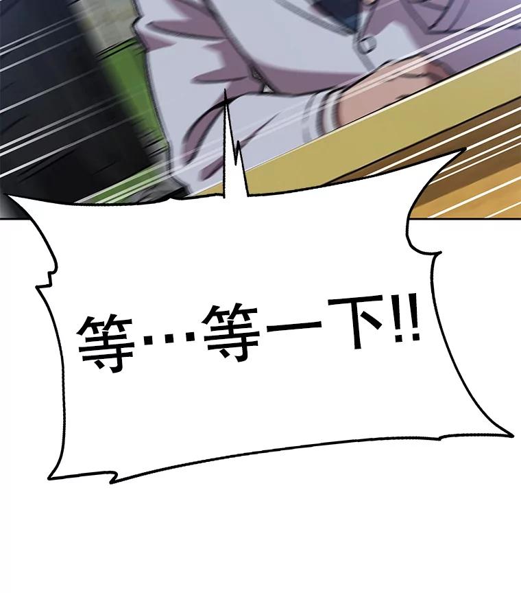 《彩虹桥守望者》136.被神灵附身 第84页