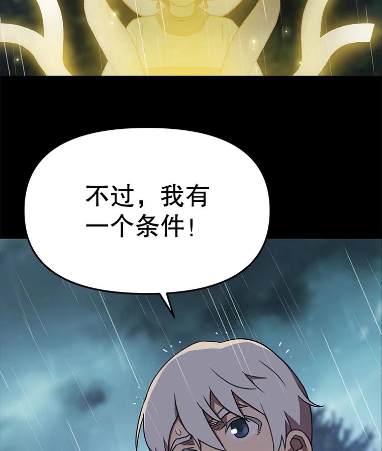 《彩虹桥守望者》136.被神灵附身 第3页