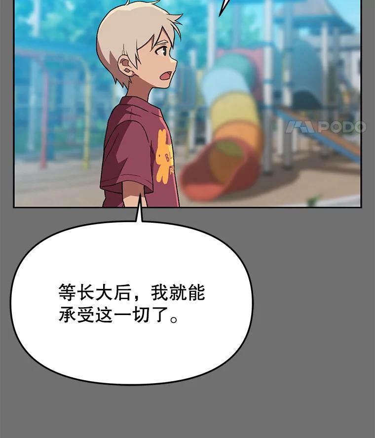 《彩虹桥守望者》136.被神灵附身 第36页