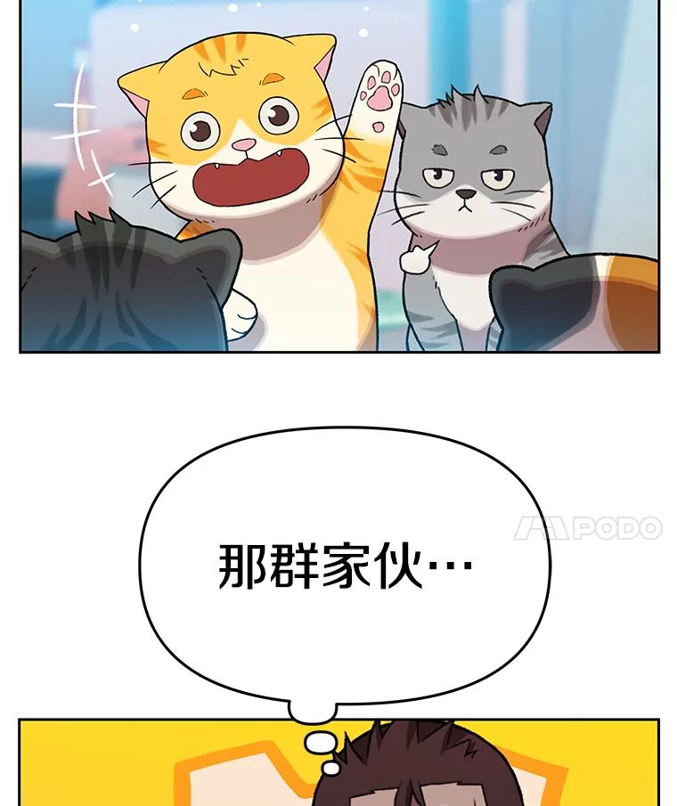 《彩虹桥守望者》136.被神灵附身 第75页