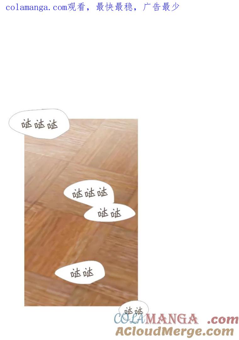 《远看是蔚蓝的春天》136.喉咙中的鱼刺 第1页