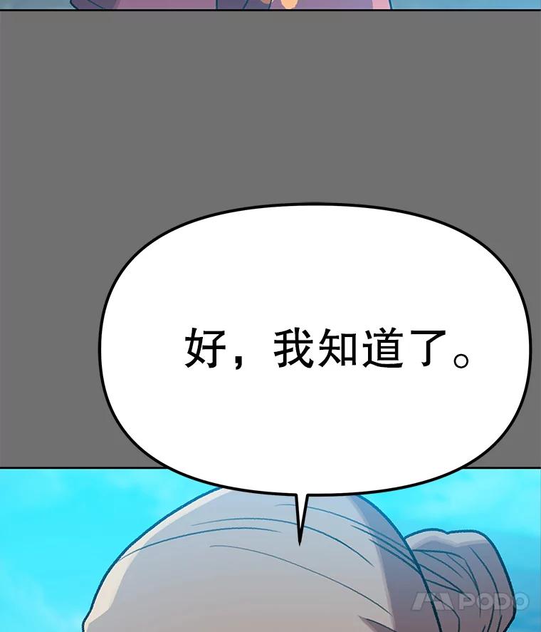 《彩虹桥守望者》136.被神灵附身 第39页