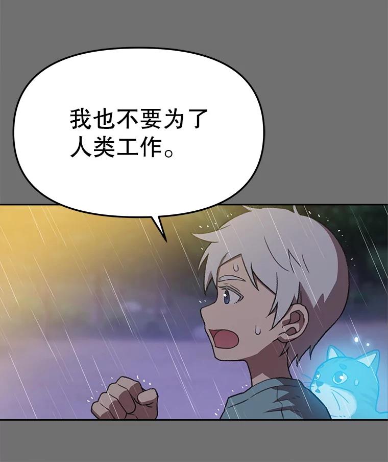 《彩虹桥守望者》136.被神灵附身 第53页