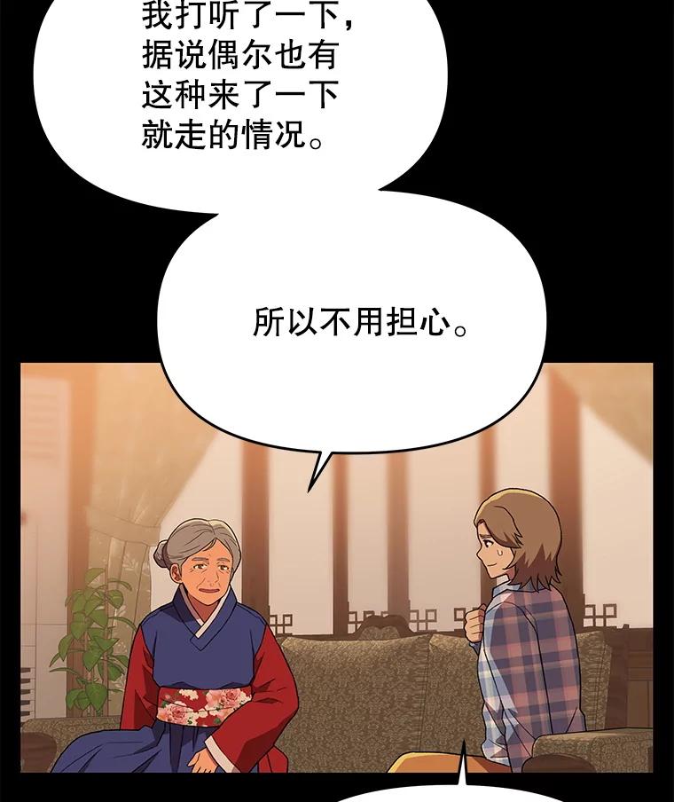 《彩虹桥守望者》136.被神灵附身 第42页