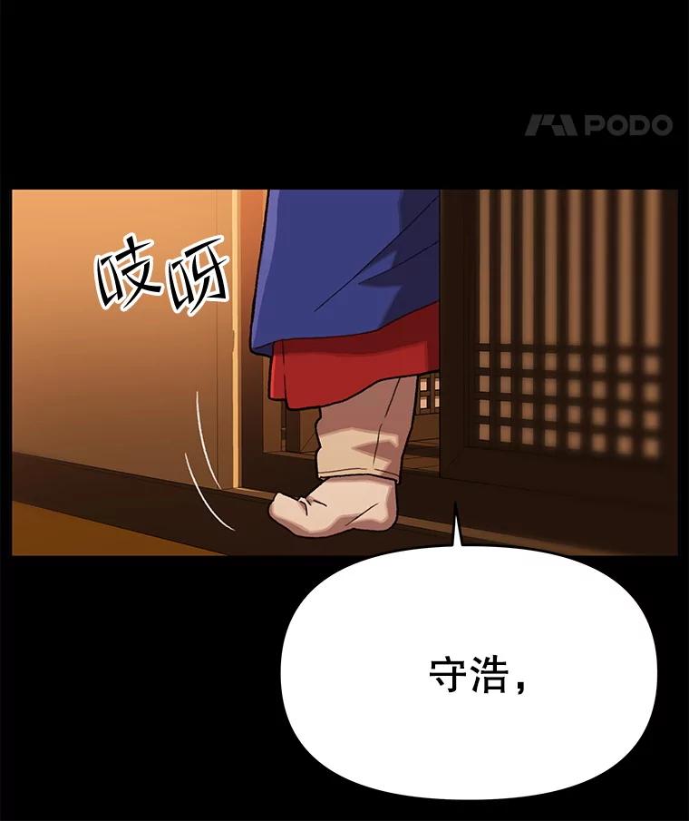 《彩虹桥守望者》136.被神灵附身 第47页