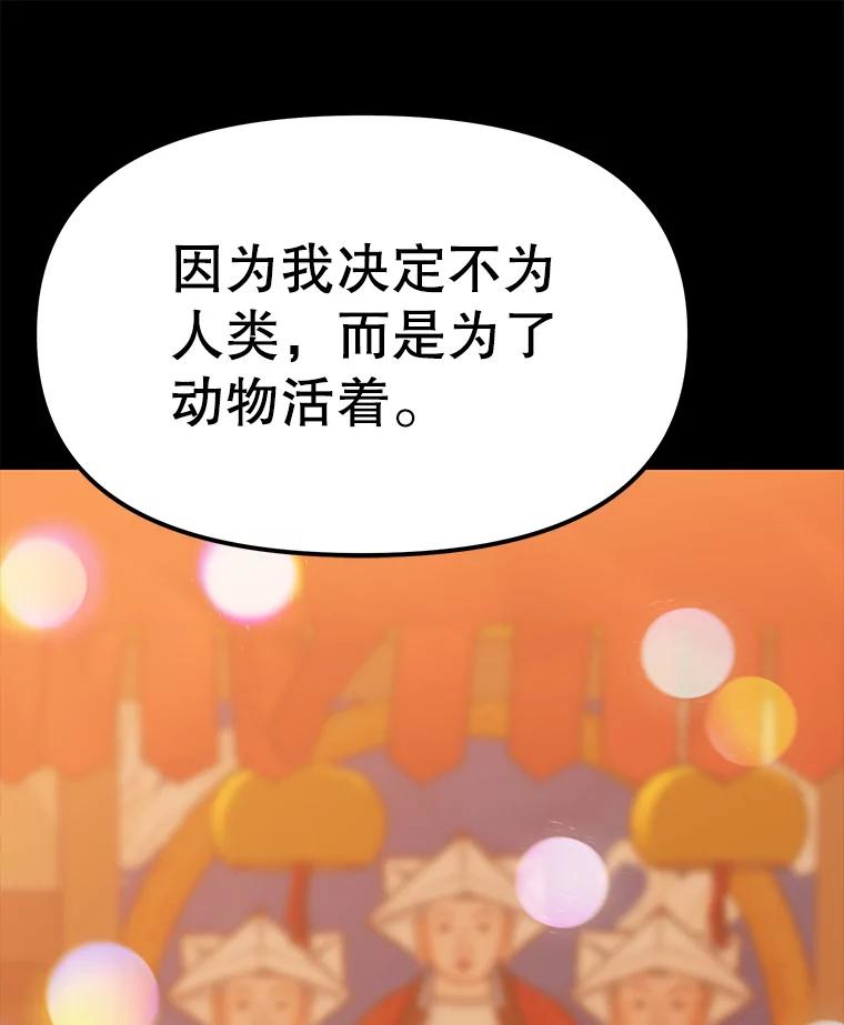 《彩虹桥守望者》136.被神灵附身 第59页