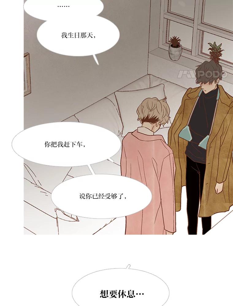 《远看是蔚蓝的春天》136.喉咙中的鱼刺 第17页