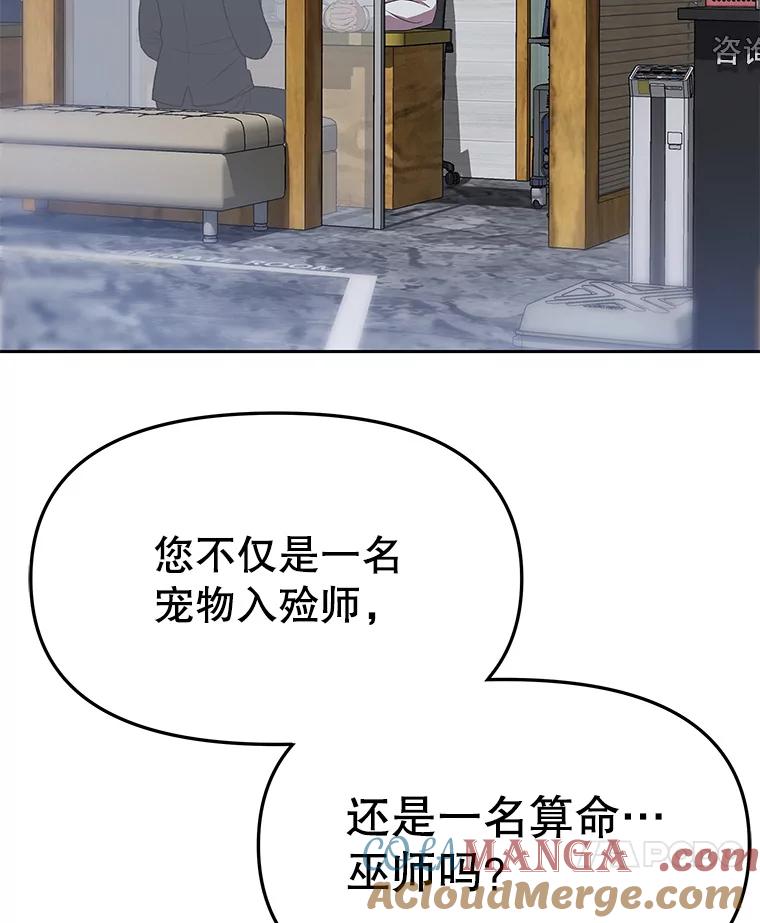 《彩虹桥守望者》136.被神灵附身 第64页